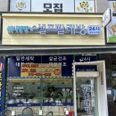 워시팡팡무인셀프빨래방율량9단지점