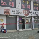 정가네소고기장터국밥