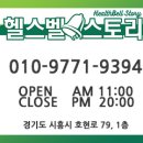 종근당건강헬스벨스토리시흥 - 시흥시 호현로 79 | 종근당건강헬스벨스토리시흥