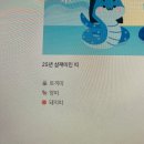 쓰다만 일기장 같은 거야