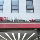 의정부시청 | 루마버텍스 파인뷰썬팅 의정부시청점 후기｜테슬라 신차검수 틴팅 맛집