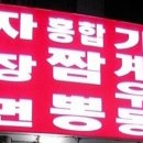 5번지짬뽕
