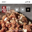 속초닭강정