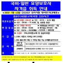 은혜요양보호사교육원 - 수성구 수성로 121 | 은혜요양보호사교육원