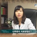 강동구 위강한의원 창업방송 출연 여성 클리닉 [생리통, 월경 불순, 산후풍] 이미지