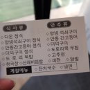 다온정숯불양념석쇠구이 이미지