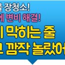 변비에 좋은 소금물 장청소 이미지