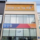 장인들도배기술학원