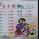 시장국수방 이미지