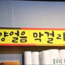 청와대뒷고기