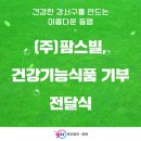 팜스빌주