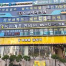 아는마음한의원 네이버블로그