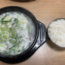 흠소머리국밥
