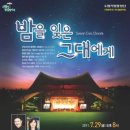 수원시립합창단 잔디밭음악회 이미지
