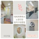 착한가격 한달단기가능 쾌적한 시설을 가진 노량진 원룸텔 혹은 노량진역 고시원 찾아보기