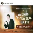 예본음악학원 이미지
