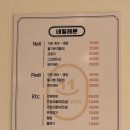네일레븐