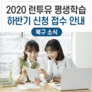 찾아가는 평생학습 Run To You 이미지