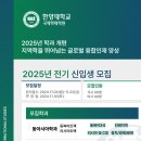 한양대학교 국제학대학원 이미지