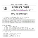 북여주성당가족지 제89호(그리스도왕대축일_11월24일) 이미지