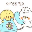 한아름횟집