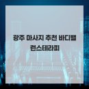 바디밸런스