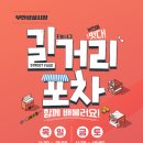 3포차 이미지