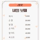 네일보떼 이미지