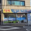 골든타임공인중개사사무소 이미지