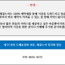 구암동404 | 대구 구암동 주공 5단지 입주한 상태에서의 도배 현장