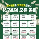 백억커피 울산삼산점 이미지