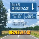 예건태권스쿨 이미지