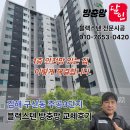 김해구산3주공아파트 | 김해 구산동 주공 3단지 블랙스텐 방충망 교체 후기