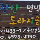 강천산 도라지골 이미지