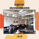 하남돼지집 일산점 이미지