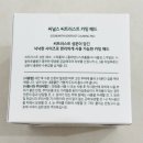 씨트러스트 | 씨널스 씨트러스트 카밍 패드 피부 진정 효과 토너패드 추천