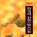 도서출판선인 이미지