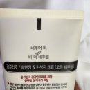 [클렌징폼 추천]엔프라니 비 더 네추럴 검정콩 클렌징 앤 마사지크림 솔직후기