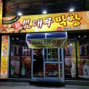 신대구막창용상점