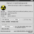 현재 Avast!와 엔프로텍트 게임가드 충돌 이미지