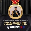 프리미엄 태권마루 태권도장 | 새솔동7세태권도 매일 가고 싶은 곳: 새솔동 프리미엄태권마루