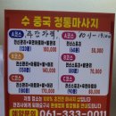 중국정통아로마 이미지