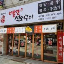 빨간석쇠 이미지