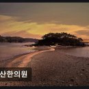 설산한의원 네이버블로그