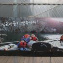 한반도뗏목마을 이미지