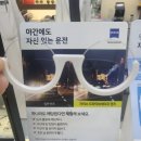 하늘안경콘택트 이미지