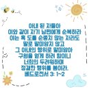 베드로전서 3장 1~2절/시편 127편 3~5 이미지