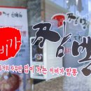 이비가짬뽕군산산북점 이미지