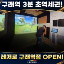 구래구래
