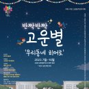 고운동 복합커뮤니티센터 이미지